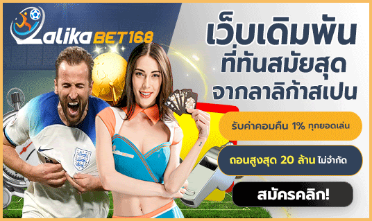 lalikabet168