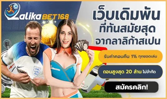 lalikabet168