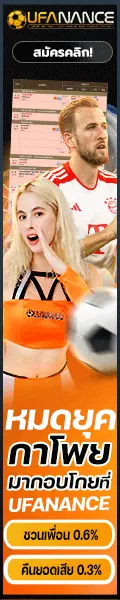 ufanance