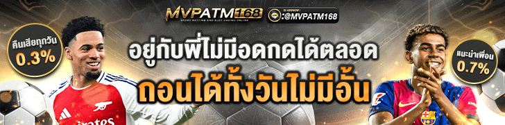 mvpatm168
