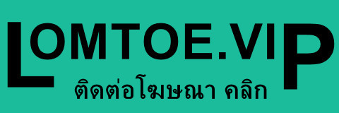 วิเคราะห์บอล