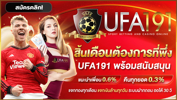 ufa1919