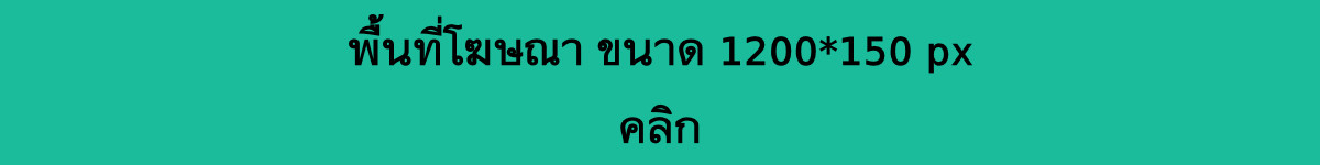 วิเคราะห์บอล