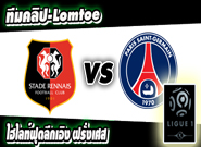 แรนส์ -vs- เปแอสเช