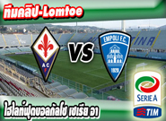 ฟิออเรนติน่า -vs- เอ็มโปลี , Fiorentina 2-2 Empoli