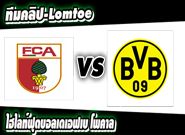 เอ๊าก์สบวร์ก -vs- ดอร์ทมุนด์