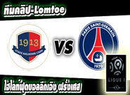 ก็อง -vs- เปแอสเช