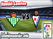เรอัล เบติส -vs- เออิบาร์ , Barcelona 4 - 0 Real Betis