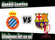 เอสปันญ่อล -vs- บาร์เซโลน่า