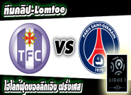 ตูลูส -vs- เปแอสเช