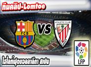 บาร์เซโลน่า -vs- แอธฯ บิลเบา , Barcelona 6 - 0 Athletic Bilbao