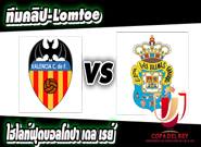 บาเลนเซีย -vs- ลาส พัลมาส