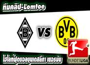 กลัดบัค -vs- ดอร์ทมุนด์