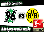 ดอร์ทมุนด์ -vs- ฮันโนเวอร์