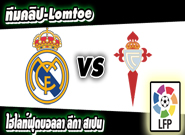 เรอัล มาดริด -vs- เซลต้า บีโก้