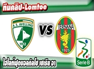 อเวลลิโน่ -vs- แตร์นาน่า