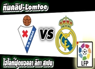 เรอัล มาดริด -vs- เออิบาร์
