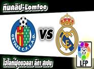 เกตาเฟ่ -vs- เรอัล มาดริด