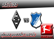 กลัดบัค -vs- ฮอฟเฟ่นไฮม์ , Gladbach 3 - 1 Hoffenheim