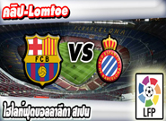 บาร์เซโลน่า -vs- เอสปันญ่อล , Barcelona 5 - 0 Espanyol