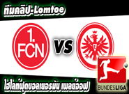 เนิร์นแบร์ก -vs- แฟร้งค์เฟิร์ต