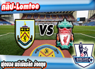 เบิร์นลี่ย์ -vs- ลิเวอร์พูล , Burnley 2 - 0 Liverpool