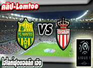 น็องต์ -vs- โมนาโก ,  Nantes 0 - 1 Monaco
