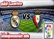 เรอัล มาดริด -vs- โอซาซูน่า , Real Madrid 5 - 2 Osasuna