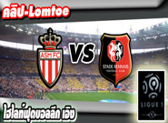 โมนาโก -vs- แรนส์ , Monaco 3 - 0 Rennes