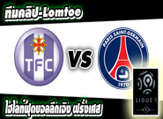 ตูลูส -vs- เปแอสเช