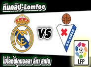 เรอัล มาดริด -vs- เออิบาร์