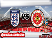 อังกฤษ -vs- มอลตา , England 2 - 0 Malta