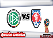 เยอรมัน -vs- สาธารณรัฐเช็ก , Germany 3 - 0 Czech Republic