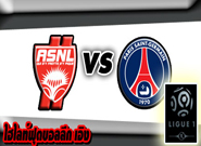 น็องซี่ -vs- เปแอสเช ,  Nancy 1 - 2 Paris Saint Germain