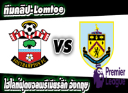 เซาท์แฮมป์ตัน -vs- เบิร์นลี่ย์