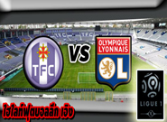 ตูลูส -vs- ลียง , Toulouse 1 - 2 Lyon