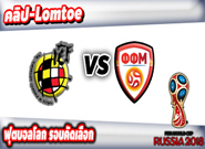 สเปน -vs- อิตาลี , Spain 4 - 0 FYR Macedonia