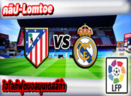 แอตฯ มาดริด -vs- เรอัล มาดริด , Atletico Madrid 0 - 3 Real Madrid