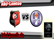 แรนส์ -vs- ตูลูส , Rennes 1 - 0 Toulouse