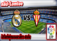 เรอัล มาดริด -vs- สปอร์ติ้ง กิฆอน , Real Madrid 2 - 1 Sporting Gijon