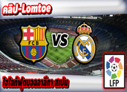 บาร์เซโลน่า -vs- เรอัล มาดริด , Barcelona 1 - 1 Real Madrid