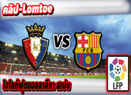 โอซาซูน่า -vs- บาร์เซโลน่า , Osasuna 0 - 3 Barcelona
