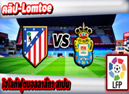 แอตฯ มาดริด -vs- ลาส พัลมาส , Atletico Madrid 1 - 0 Las Palmas