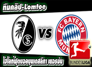 ไฟร์บวร์ก -vs- บาเยิร์น
