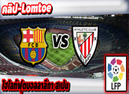 บาร์เซโลน่า -vs- แอธฯบิลเบา , Barcelona 3 - 0 Athletic Bilbao