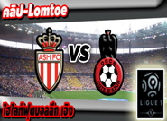 โมนาโก -vs- นีซ , Monaco 3 - 0 Nice
