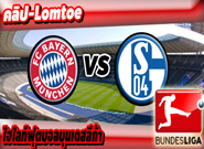 Bayern Munich 1 - 1 Schalke 04