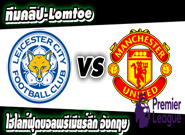 แมนฯ ซิตี้ -vs- สวอนซี ซิตี้