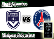 บอร์กโดซ์ -vs- เปแอสเช