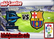 อลาเบส -vs- บาร์เซโลน่า , Alaves 0 - 6 Barcelona